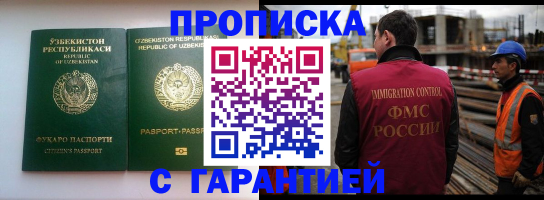 миграционный учет в Пикалёво