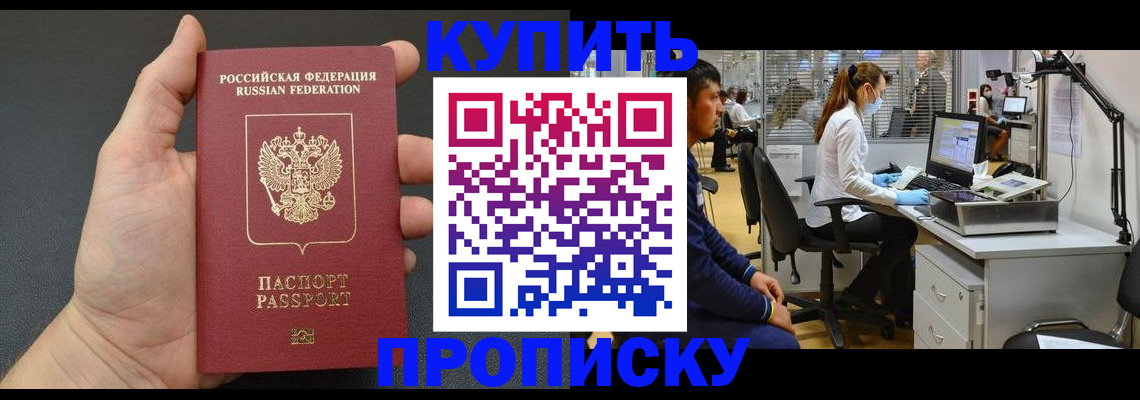 прописка ребенка в Пикалёво